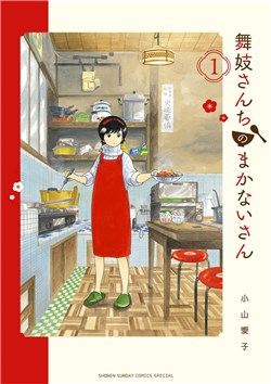 Truyện tranh Maiko-san Chi no Makanai-san